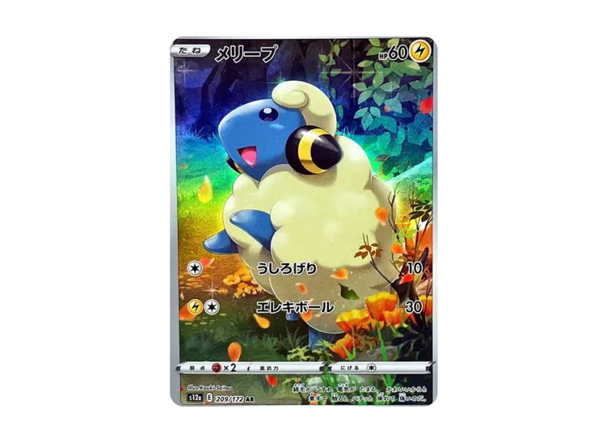 Mareep AR [S12A 209/172] (High Class Pack "VSTAR Universe")