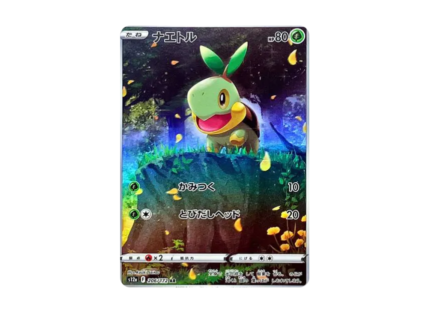 Turtwig AR [S12A 206/172] (High Class Pack "VSTAR Universe")