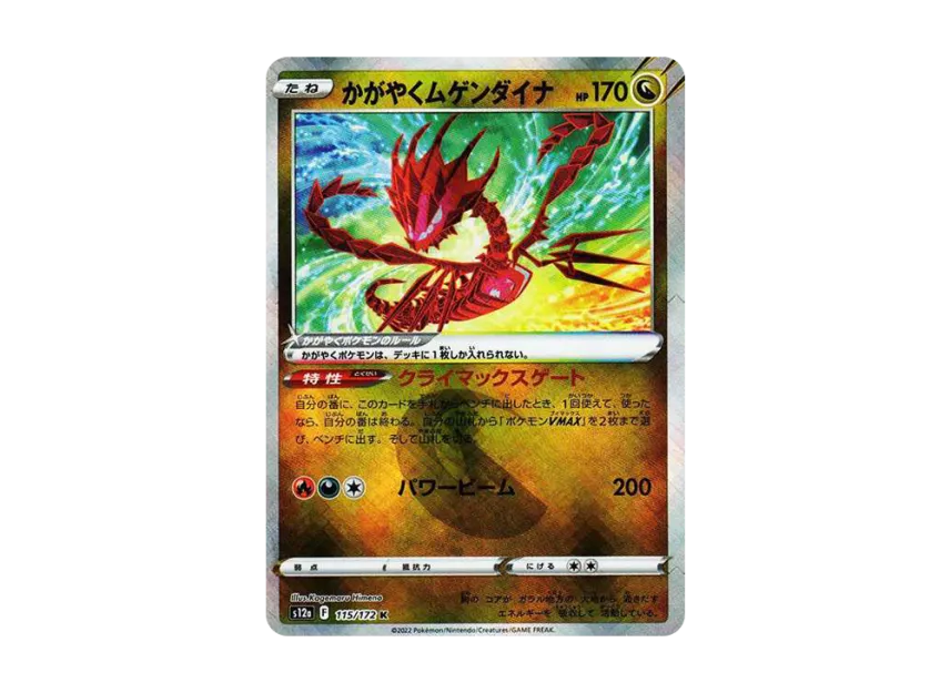 Radiant Eternatus K [S12A 115/172] (High Class Pack "VSTAR  Universe")