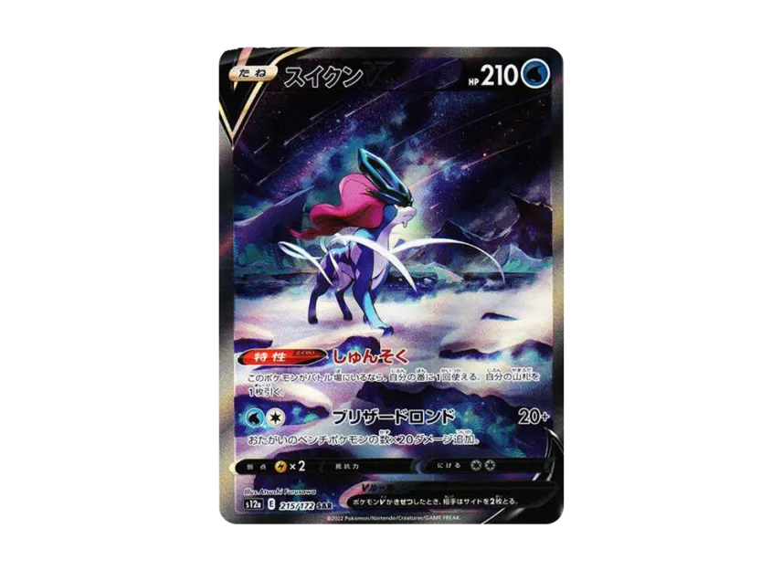 Suicune V SAR [S12A 215/172] (High Class Pack "VSTAR  Universe")