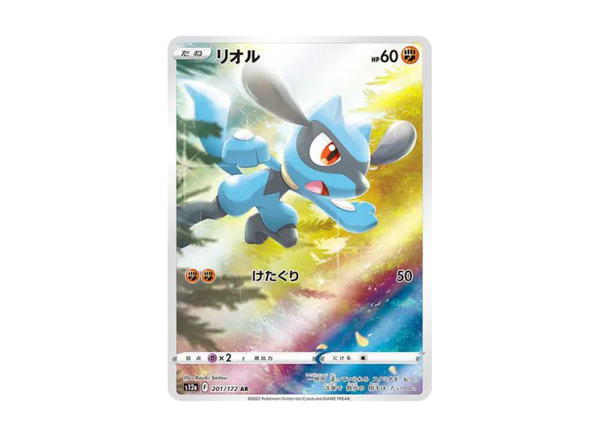 Riolu AR [S12A 201/172] (High Class Pack "VSTAR Universe")