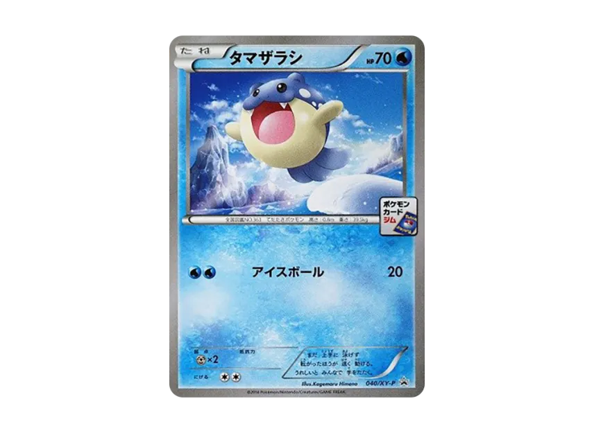 Spheal P [XY-P 040] (Promo Card Pack "Second Installment")