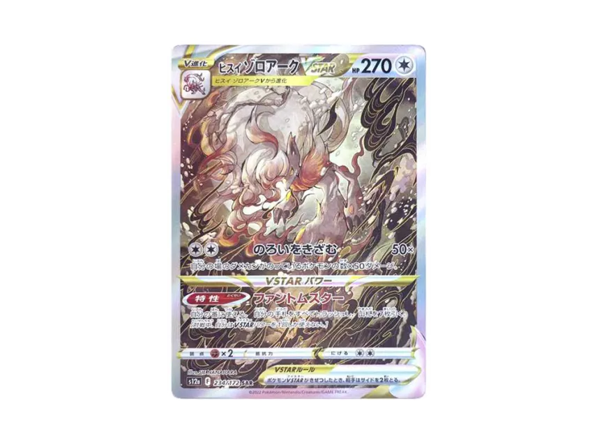 Hisuian Zoroark VSTAR SAR [S12A 234/172] (High Class Pack "VSTAR  Universe")