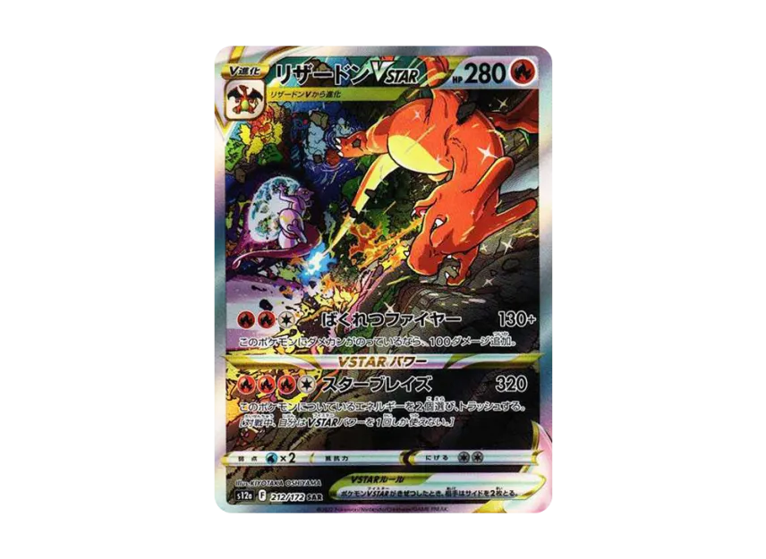 Charizard VSTAR SAR [S12A 212/172] (High Class Pack "VSTAR  Universe")