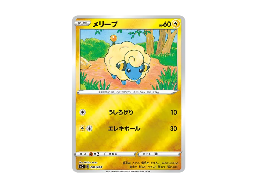 Mareep [SO 009/030] ("Special Deck Set Lizardon VSTAR vs Rayquaza VSTAR")