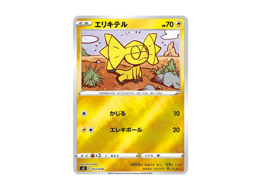 Helioptile [SO 012/030] ("Special Deck Set Lizardon VSTAR vs Rayquaza VSTAR")
