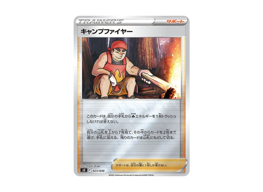 Kindler [SO 023/030] ("Special Deck Set Lizardon VSTAR vs Rayquaza VSTAR")