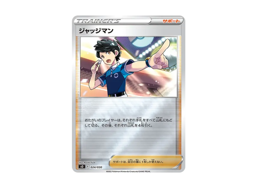 Judge [SO 024/030] ("Special Deck Set Lizardon VSTAR vs Rayquaza VSTAR")