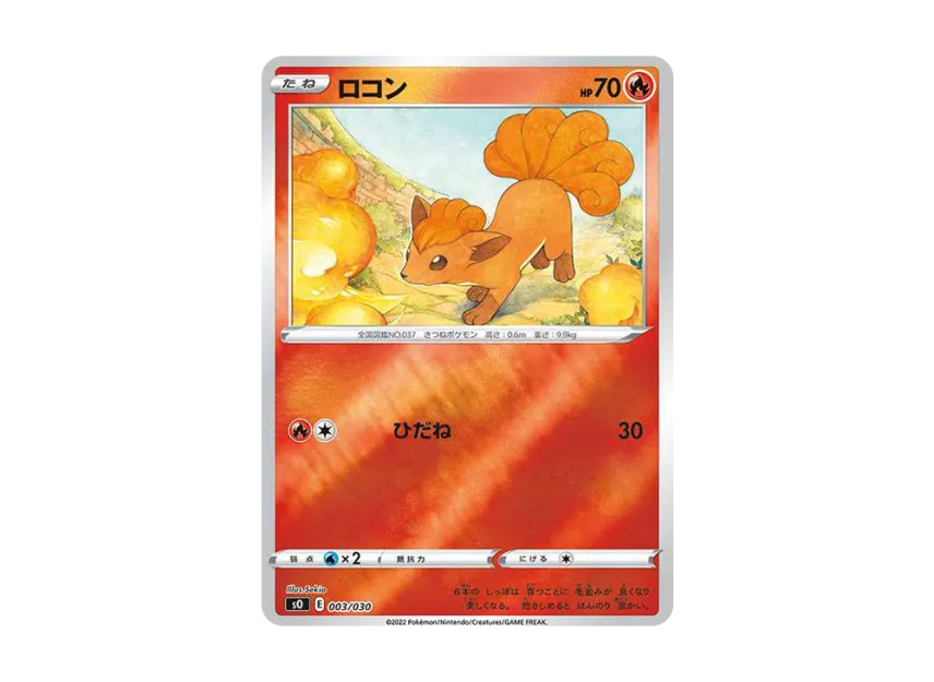 Vulpix [SO 003/030] ("Special Deck Set Lizardon VSTAR vs Rayquaza VSTAR")