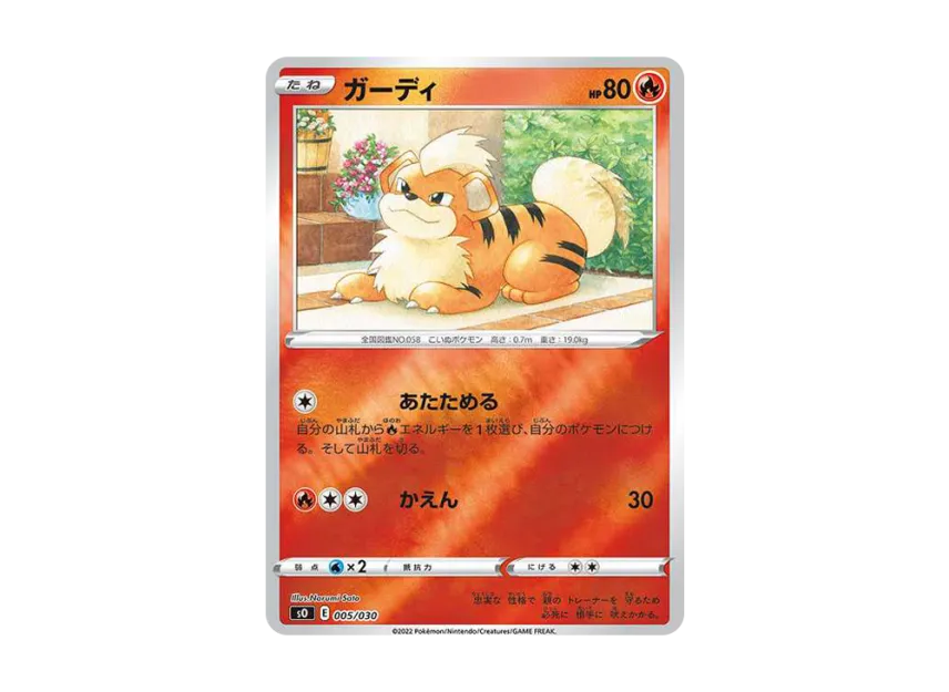 Growlithe [SO 005/030] ("Special Deck Set Lizardon VSTAR vs Rayquaza VSTAR")