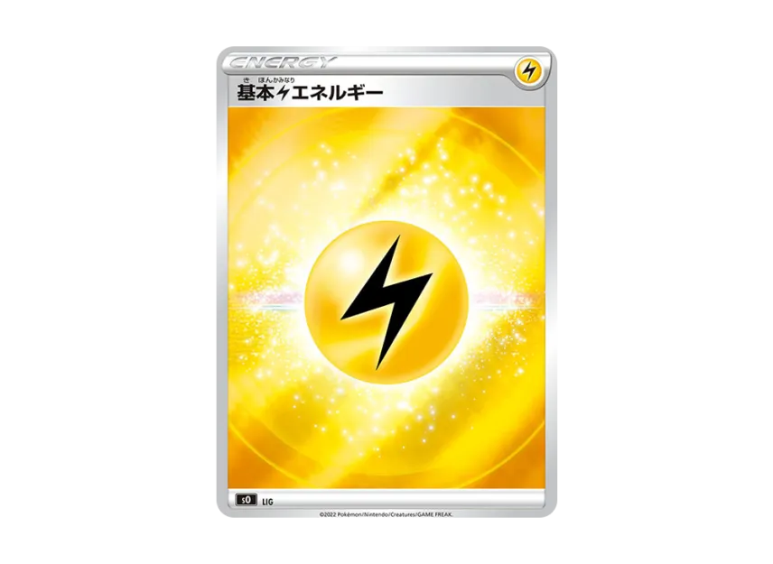 Basic Lightning Energy [SO LIG/030] ("Special Deck Set Lizardon VSTAR vs Rayquaza VSTAR")