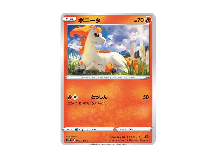 Ponyta C [S12 010/098] (Expansion Pack "Paradigm Trigger")