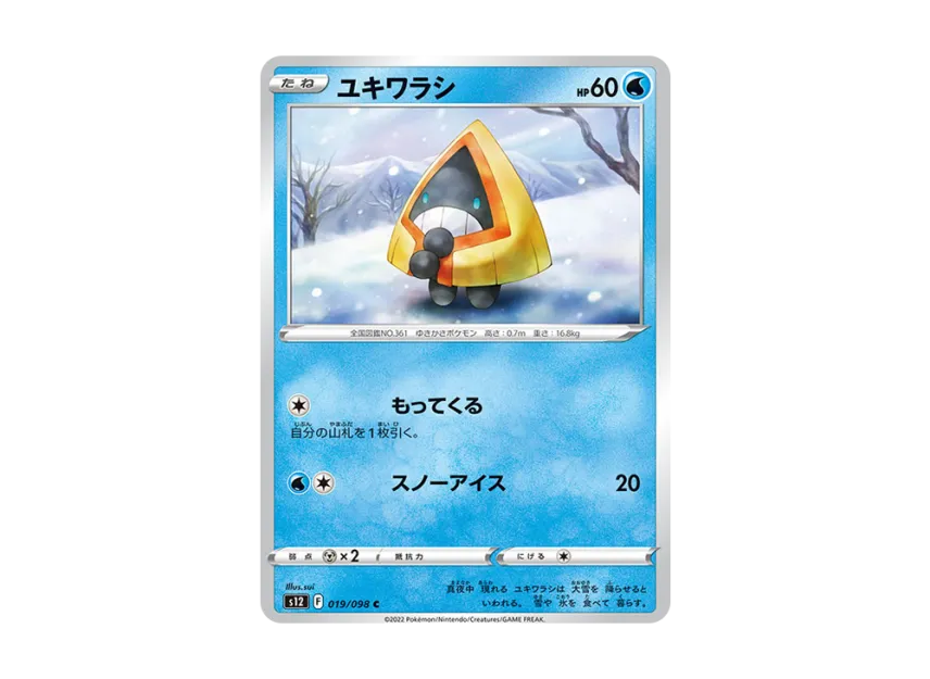 Snorunt C [S12 019/098] (Expansion Pack "Paradigm Trigger")