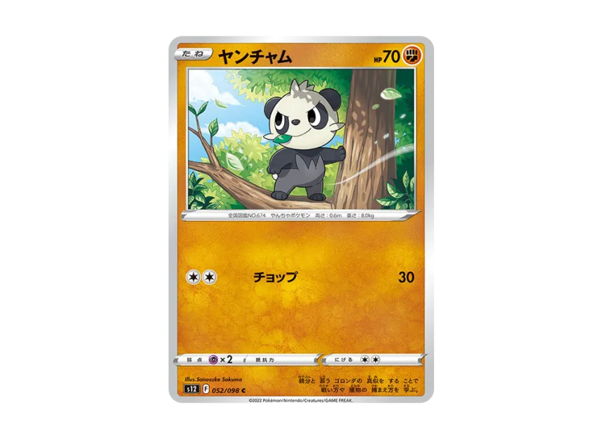 Pancham C [S12 052/098] (Expansion Pack "Paradigm Trigger")