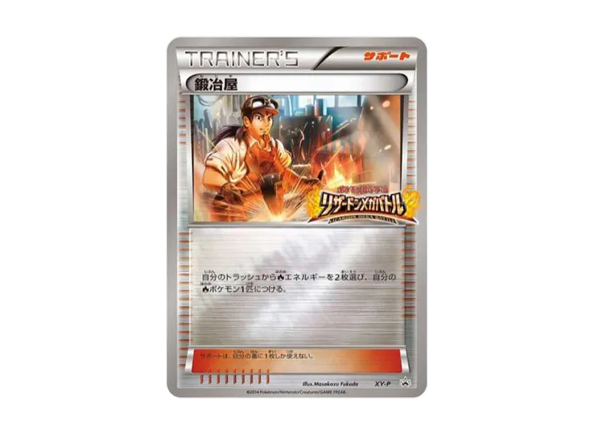 Blacksmith : PROMO [XY-P] ("XY-P Promotional cards")