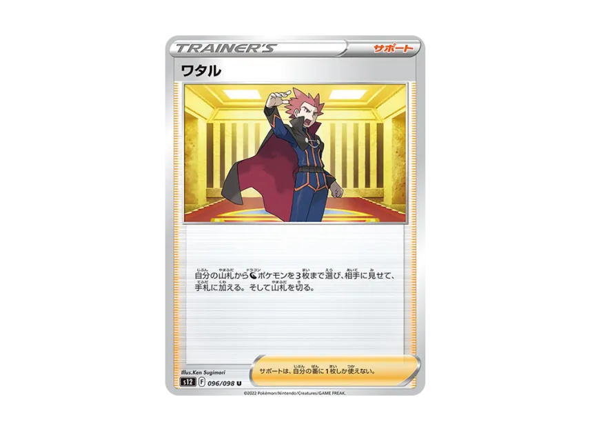 Lance U [S12 096/098] (Expansion Pack "Paradigm Trigger")