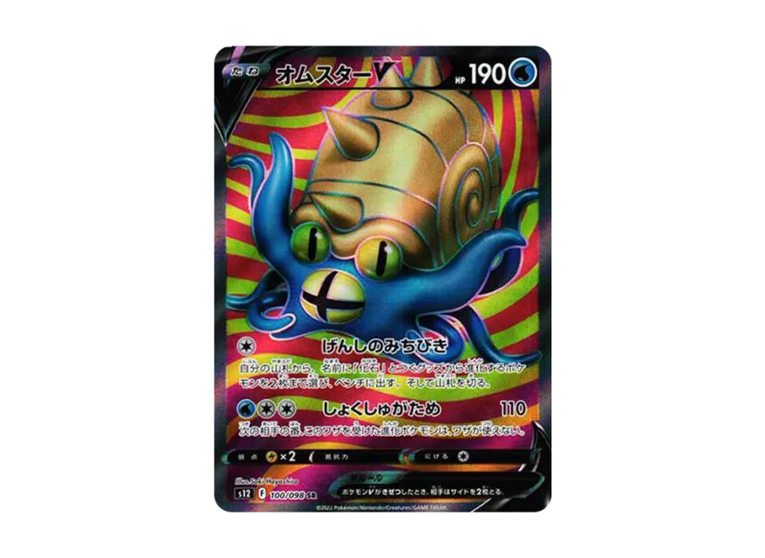 Omastar V SR [S12 100/098] (Expansion Pack "Paradigm Trigger")