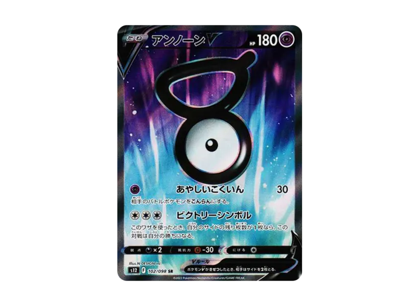 Unown V SR [S12 102/098] (Expansion Pack "Paradigm Trigger")