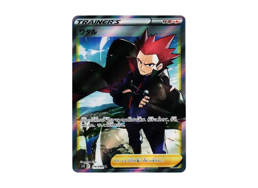 Lance SR [S12 114/098] (Expansion Pack "Paradigm Trigger")