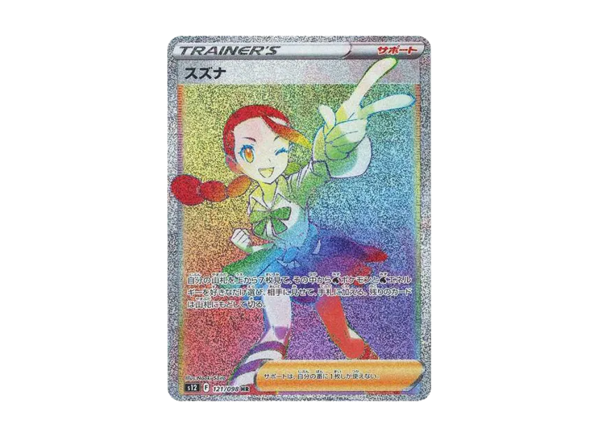 Candice HR [S12 121/098] (Expansion Pack "Paradigm Trigger")