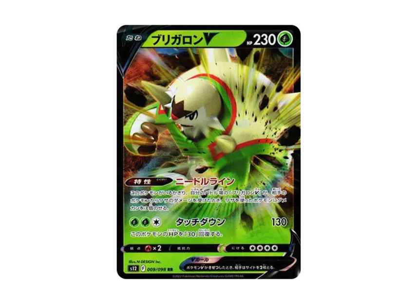 Chesnaught V RR [S12 009/098] (Expansion Pack "Paradigm Trigger")