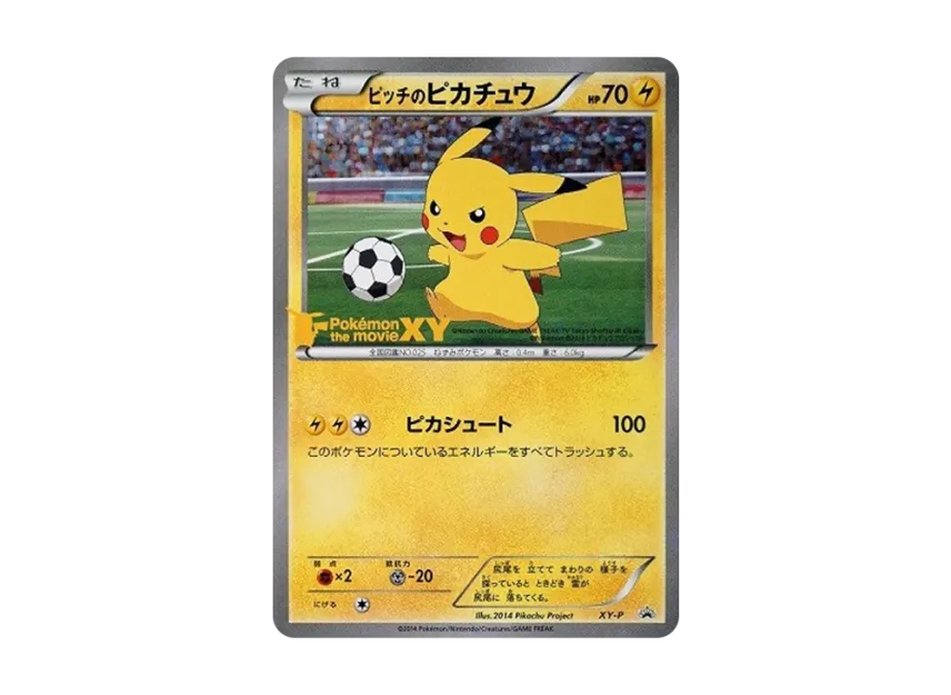 Pitch Pikachu Dribble : PROMO [XY-P] ("XY-P Promotional cards")