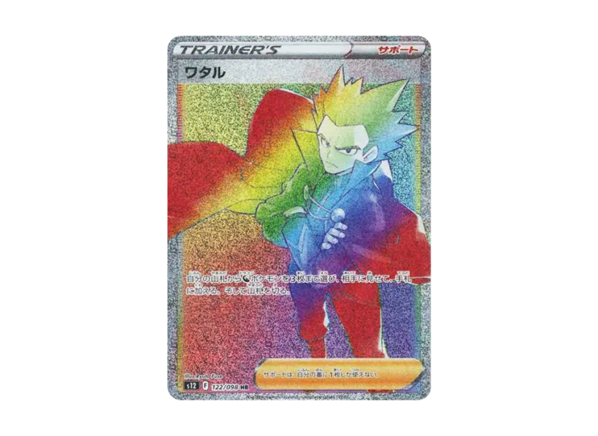 Lance HR [S12 122/098] (Expansion Pack "Paradigm Trigger")