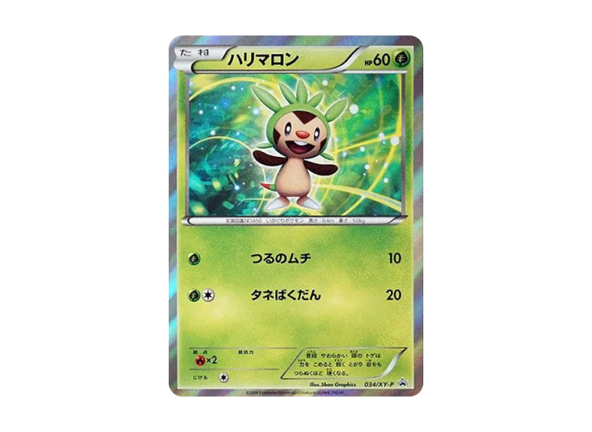Chespin P : Mirror [XY-P 034] (Mega Pack "Charizard Mega Battle")