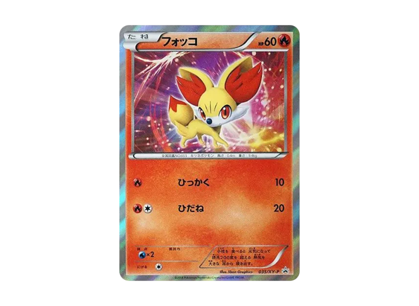 Fennekin P : Mirror [XY-P 035] (Mega Pack "Charizard Mega Battle")