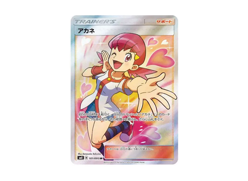 Whitney SR [SM8 101/095] (Expansion Pack "Super-Burst Impact")
