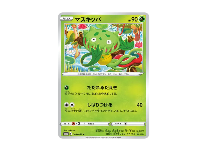 Carnivine C [S11A 004/068] (Enhanced Expansion "Silver Tempest")