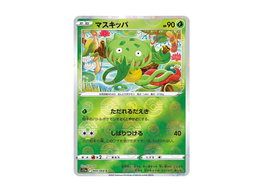 Carnivine C : Mirror [S11A 004/068] (Enhanced Expansion "Silver Tempest")