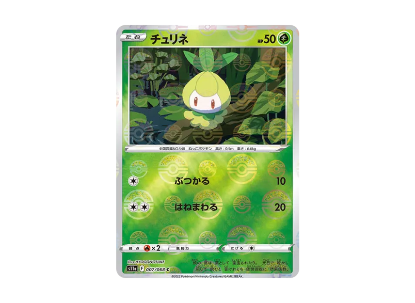 Petilil C : Mirror [S11A 007/068] (Enhanced Expansion "Silver Tempest")