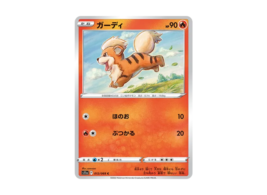 Growlithe C [S11A 012/068] (Enhanced Expansion "Silver Tempest")