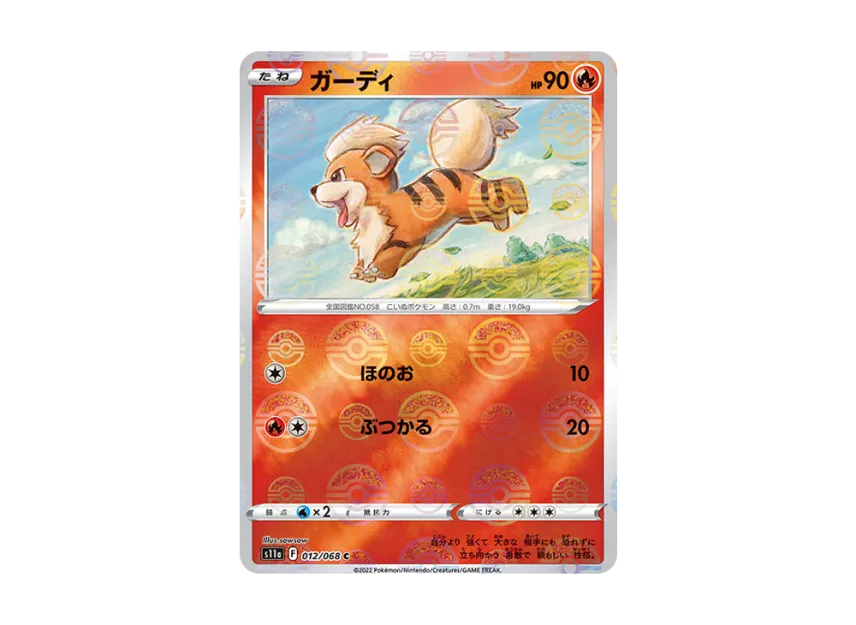 Growlithe C : Mirror [S11A 012/068] (Enhanced Expansion "Silver Tempest")