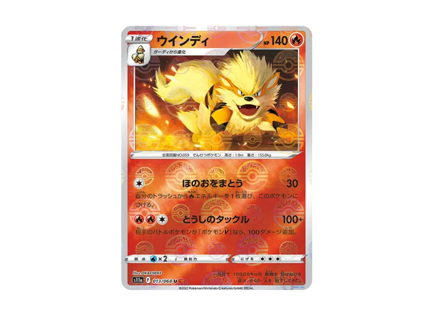 Arcanine U : Mirror [S11A 013/068] (Enhanced Expansion "Silver Tempest")