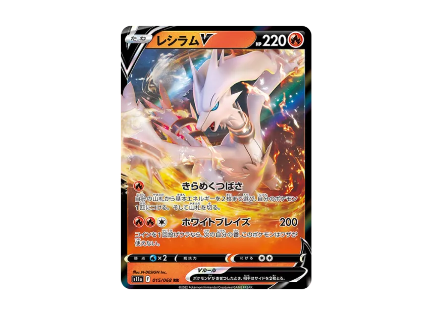 Reshiram V RR [S11A 015/068] (Enhanced Expansion "Silver Tempest")