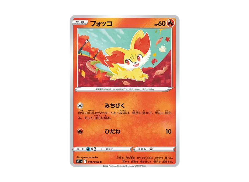 Fennekin C [S11A 016/068] (Enhanced Expansion "Silver Tempest")