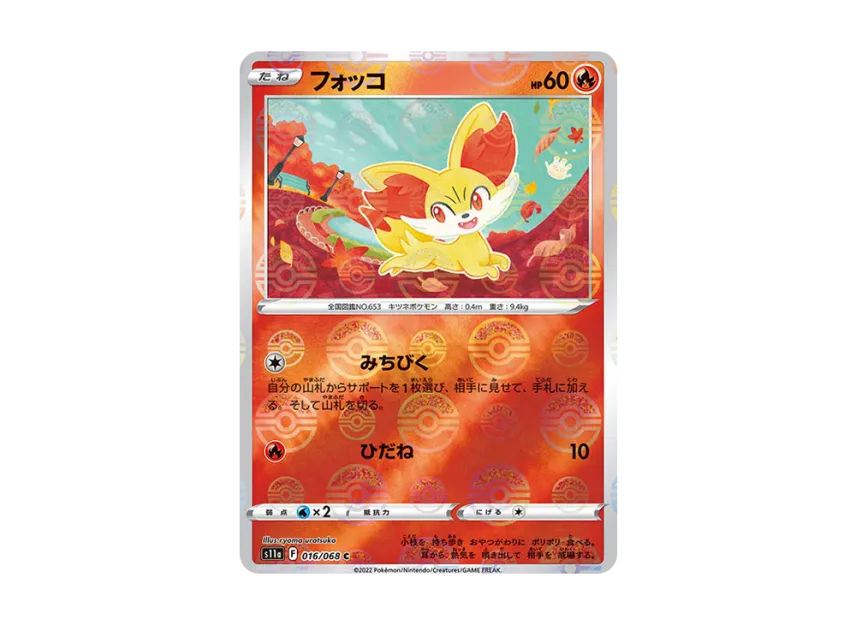 Fennekin C : Mirror [S11A 016/068] (Enhanced Expansion "Silver Tempest")