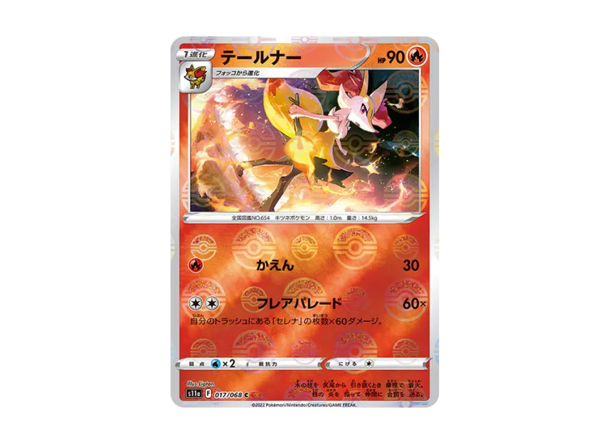 Braixen C : Mirror [S11A 017/068] (Enhanced Expansion "Silver Tempest")
