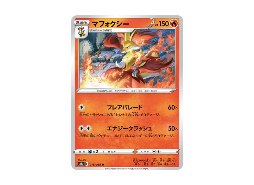 Delphox U [S11A 018/068] (Enhanced Expansion "Silver Tempest")
