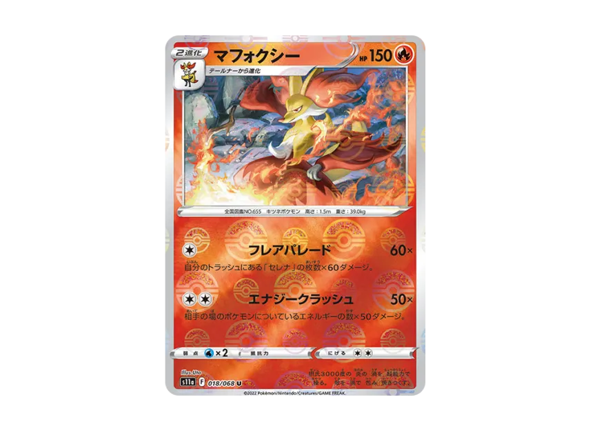 Delphox U : Mirror [S11A 018/068] (Enhanced Expansion "Silver Tempest")