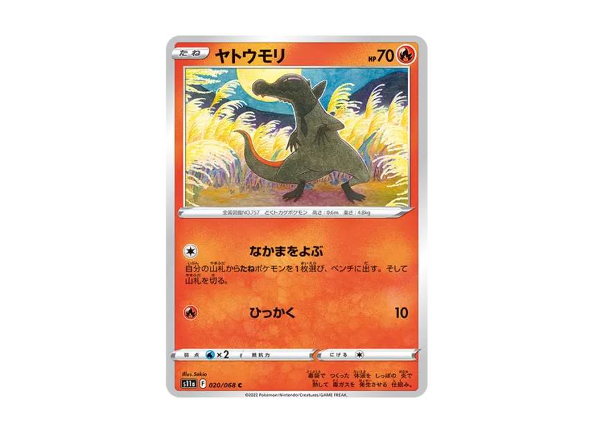 Salandit C [S11A 020/068] (Enhanced Expansion "Silver Tempest")