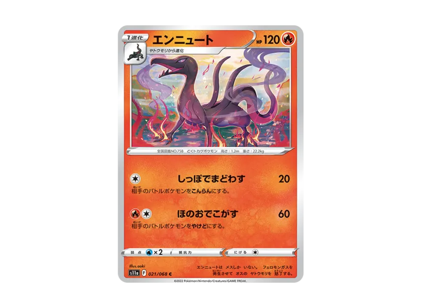 Salazzle C [S11A 021/068] (Enhanced Expansion "Silver Tempest")