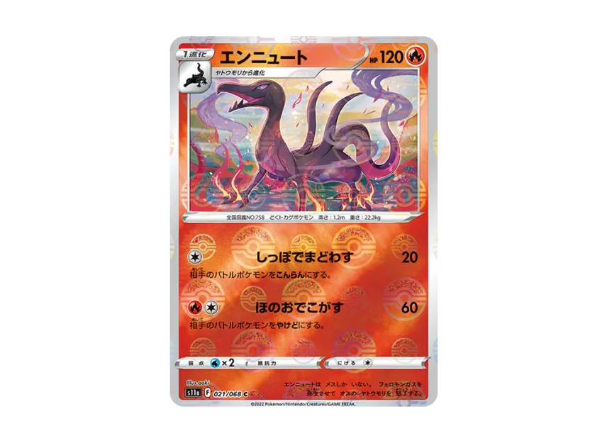 Salazzle C : Mirror [S11A 021/068] (Enhanced Expansion "Silver Tempest")