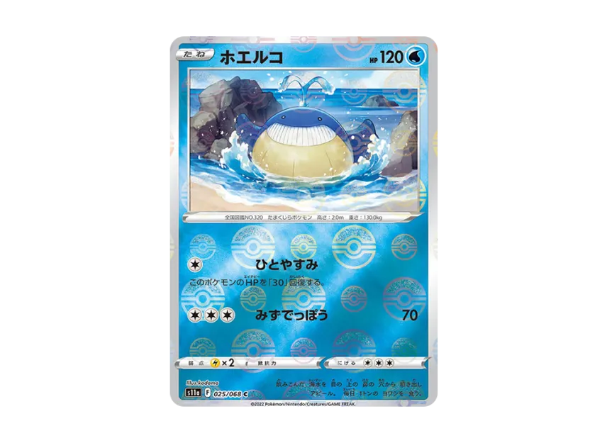 Wailmer C : Mirror [S11A 025/068] (Enhanced Expansion "Silver Tempest")