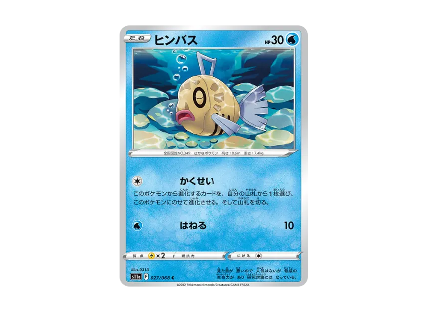 Feebas C [S11A 027/068] (Enhanced Expansion "Silver Tempest")