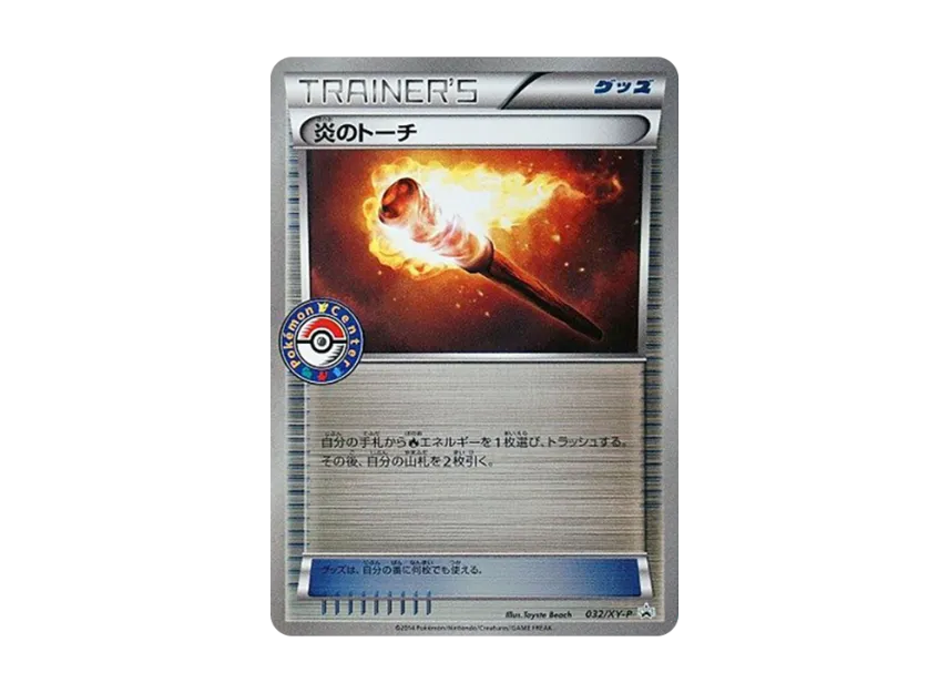 Fiery Torch P [XY-P 032] (Promotional Cards "Aim! Charizard Mega Battle Campaign Product Purchase Benefits")