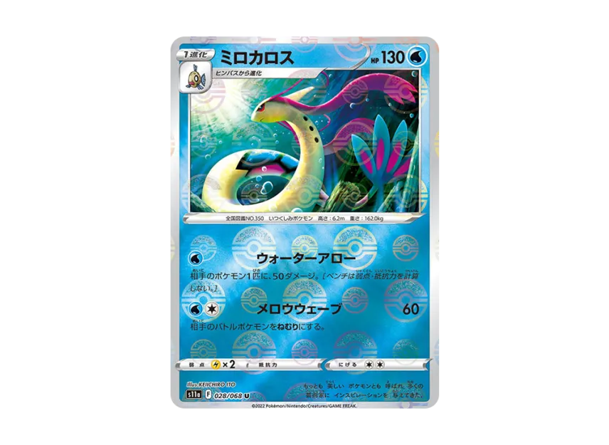 Milotic U : Mirror [S11A 028/068] (Enhanced Expansion "Silver Tempest")