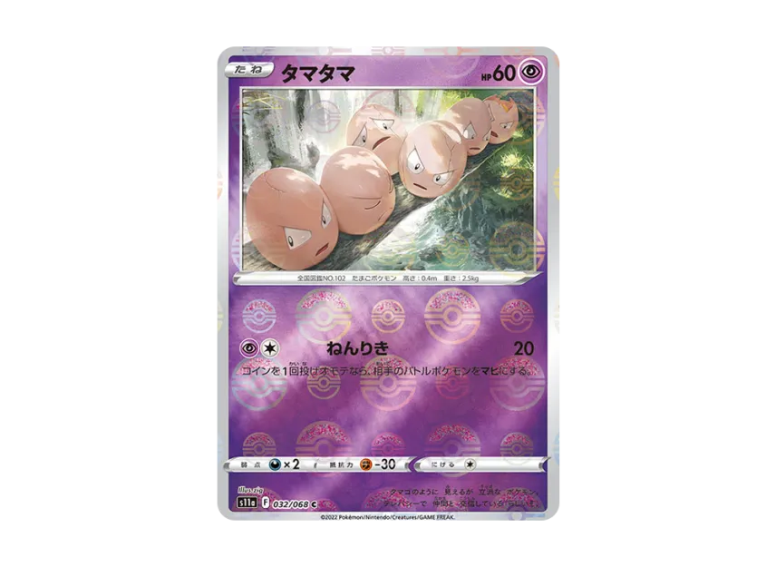 Exeggcute C : Mirror [S11A 032/068] (Enhanced Expansion "Silver Tempest")